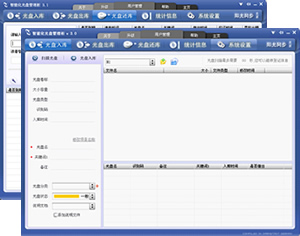 公共資源交易中心智能光盤(pán)柜，歸檔冷數(shù)據(jù)管理，災(zāi)備冷數(shù)據(jù)管理，智能光盤(pán)柜的發(fā)明單位，專(zhuān)利光盤(pán)指紋識(shí)別技術(shù)，零耗材光盤(pán)管理柜，
    智能光盤(pán)柜，智能化光盤(pán)管理柜，智能光盤(pán)管理柜,智能光盤(pán)柜,光盤(pán)管理一體機(jī) ,歸檔光盤(pán)柜，冷數(shù)據(jù)光盤(pán)管理
    -北京陽(yáng)光同步科技發(fā)展有限公司