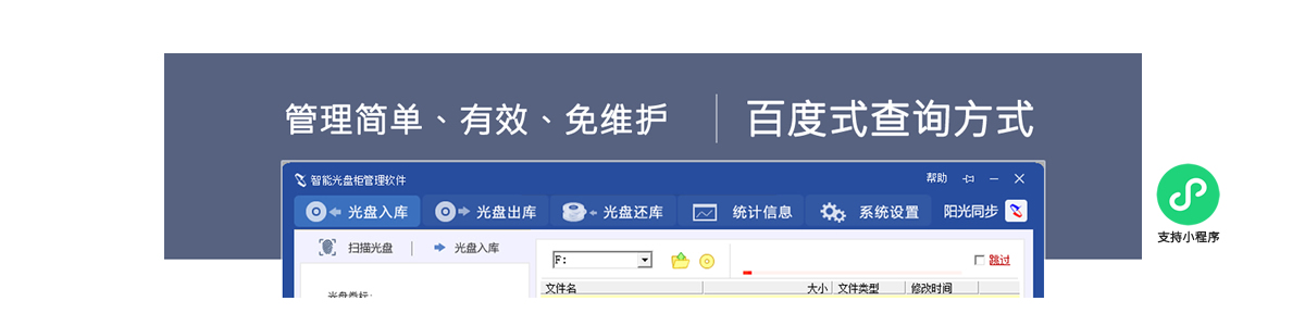 公共資源交易中心,智能光盤(pán)管理柜, 智能光盤(pán)柜, 光盤(pán)柜, 光盤(pán)管理,陽(yáng)光同步
