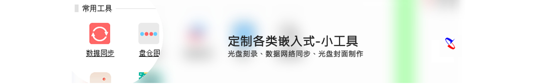 公共資源交易中心,智能光盤(pán)管理柜, 智能光盤(pán)柜, 光盤(pán)柜, 光盤(pán)管理,陽(yáng)光同步