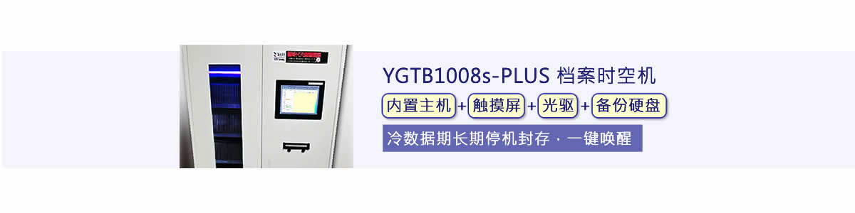 公共資源交易中心,智能光盤(pán)管理柜, 智能光盤(pán)柜, 光盤(pán)柜, 光盤(pán)管理,陽(yáng)光同步
