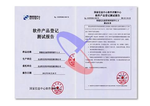公共資源交易中心智能光盤(pán)柜，歸檔冷數(shù)據(jù)管理，災(zāi)備冷數(shù)據(jù)管理，智能光盤(pán)柜的發(fā)明單位，專(zhuān)利光盤(pán)指紋識(shí)別技術(shù)，零耗材光盤(pán)管理柜，
    智能光盤(pán)柜，智能化光盤(pán)管理柜，智能光盤(pán)管理柜,智能光盤(pán)柜,光盤(pán)管理一體機(jī) ,歸檔光盤(pán)柜，冷數(shù)據(jù)光盤(pán)管理
    -北京陽(yáng)光同步科技發(fā)展有限公司