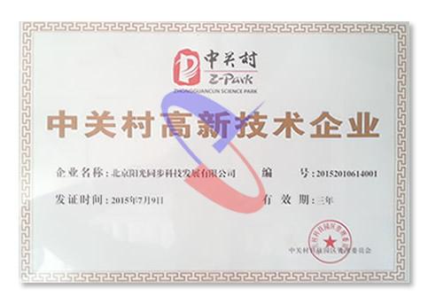 公共資源交易中心智能光盤(pán)柜，歸檔冷數(shù)據(jù)管理，災(zāi)備冷數(shù)據(jù)管理，智能光盤(pán)柜的發(fā)明單位，專(zhuān)利光盤(pán)指紋識(shí)別技術(shù)，零耗材光盤(pán)管理柜，
    智能光盤(pán)柜，智能化光盤(pán)管理柜，智能光盤(pán)管理柜,智能光盤(pán)柜,光盤(pán)管理一體機(jī) ,歸檔光盤(pán)柜，冷數(shù)據(jù)光盤(pán)管理
    -北京陽(yáng)光同步科技發(fā)展有限公司